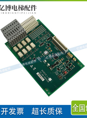 迅达电梯接线板BIOGIO 1.NB ID 594126 迅达3300控制箱接口电子板