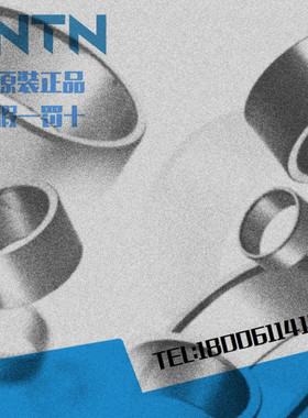 进口NTN滚针轴承内圈轴套IR 75X85X35 70X80X25/35 65X72X45