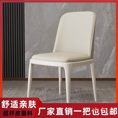 家用现代简约餐椅轻奢椅子酒店靠背椅北欧餐桌椅休闲椅塑料意式XC