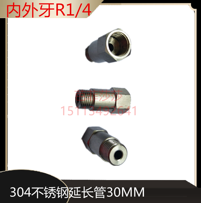 分不锈钢对丝加长管延双