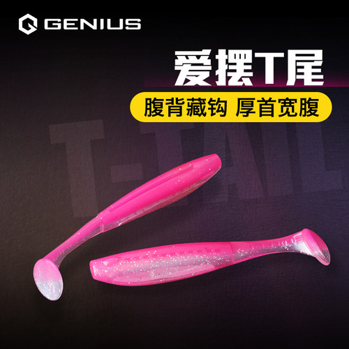 吉纽斯爱摆尾路亚软饵黑