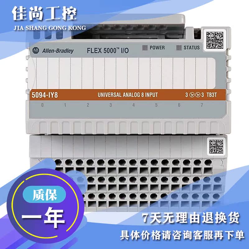 议价5094-IY8 输入/输模块，模拟，输入，8通道，差分/单端