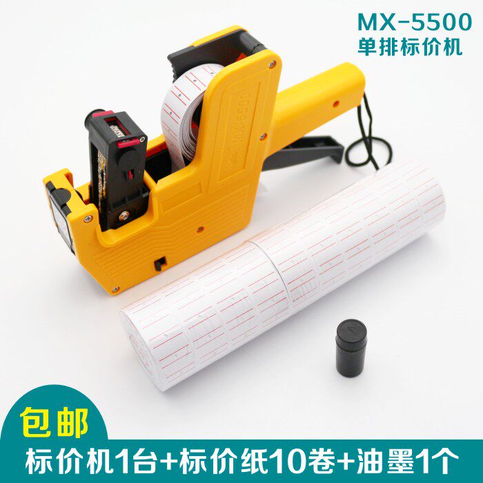标价机打价机手动打价器打码器便利店服装店超市价格标签单排打印