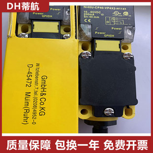 H1141质保一年 VP4X2 图尔克型接近开关传感器NI40U CP40