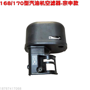 宗申168空滤盒汽油机配件 190发动机空气滤清器总成水泵 170 188F