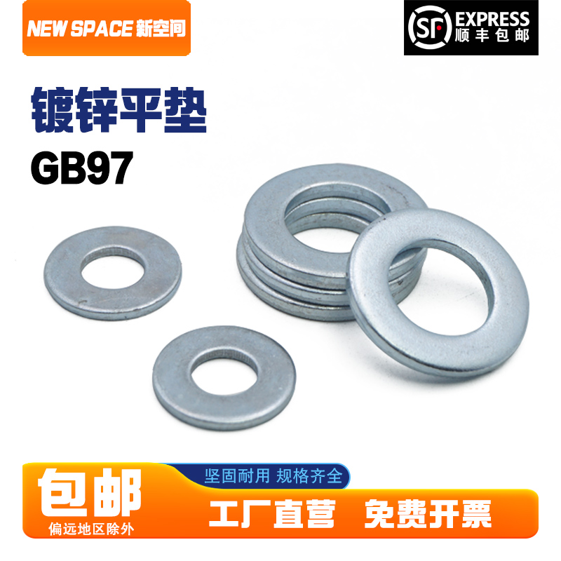 镀锌平垫片圆形圈金属介