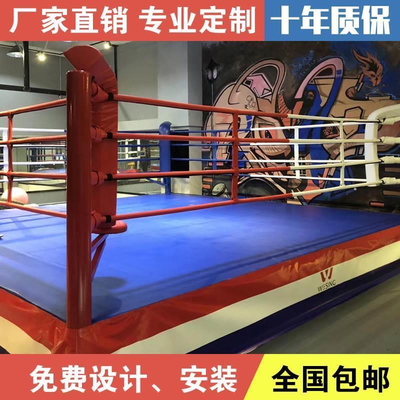 擂台拳击泰摔跤武术标准