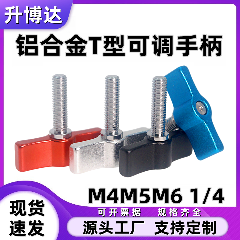 铝合金型角度可调手柄紧