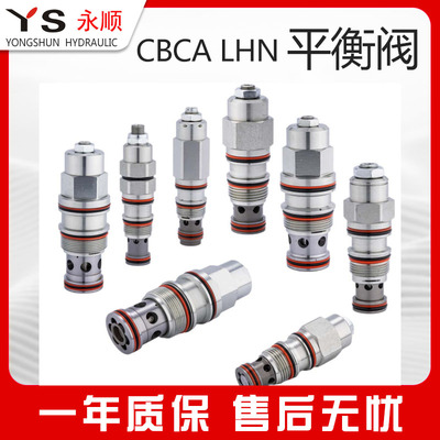 CBCA LHN螺纹插装平衡阀代替SUN CBEA CG EG CBGG LIN LJN抗衡阀