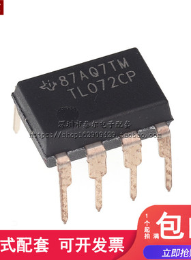 全新原装进口 TL072CP TL072 DIP-8 运算放大器 TI德州