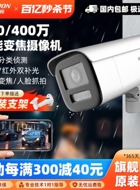 海康威视400万人脸抓拍全彩监控摄像头3646FWDA3F-LZS语音对讲POE