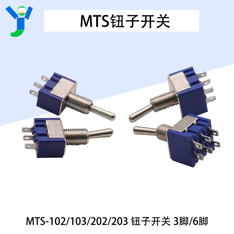 钮子开关MTS-102/103/202/203纽子开关 3/6脚2档 6A 125V/3A 250V