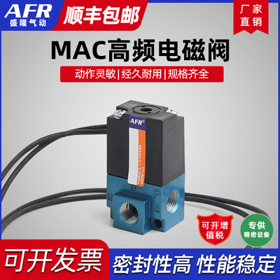 MAC高频电磁阀电磁气动阀35A-ACA-DDAA-1BA/DDBA/DDFA正负压通用