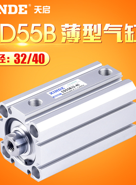 C55B/CD55B32/40-5/10/15/20/25/30/35/40/45/50/80薄型标准汽缸