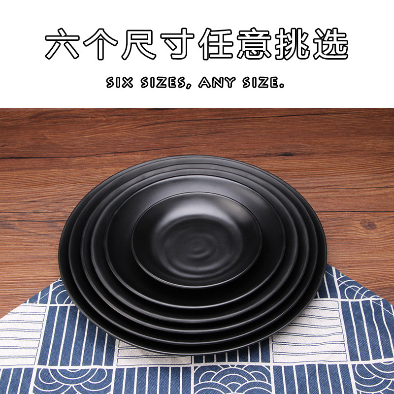 A5磨砂黑色密胺餐具碟子塑料餐盘烧烤盘火锅店用配菜盘子菜盘商用
