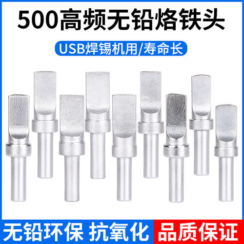 包邮焊锡机烙铁头公迈克
