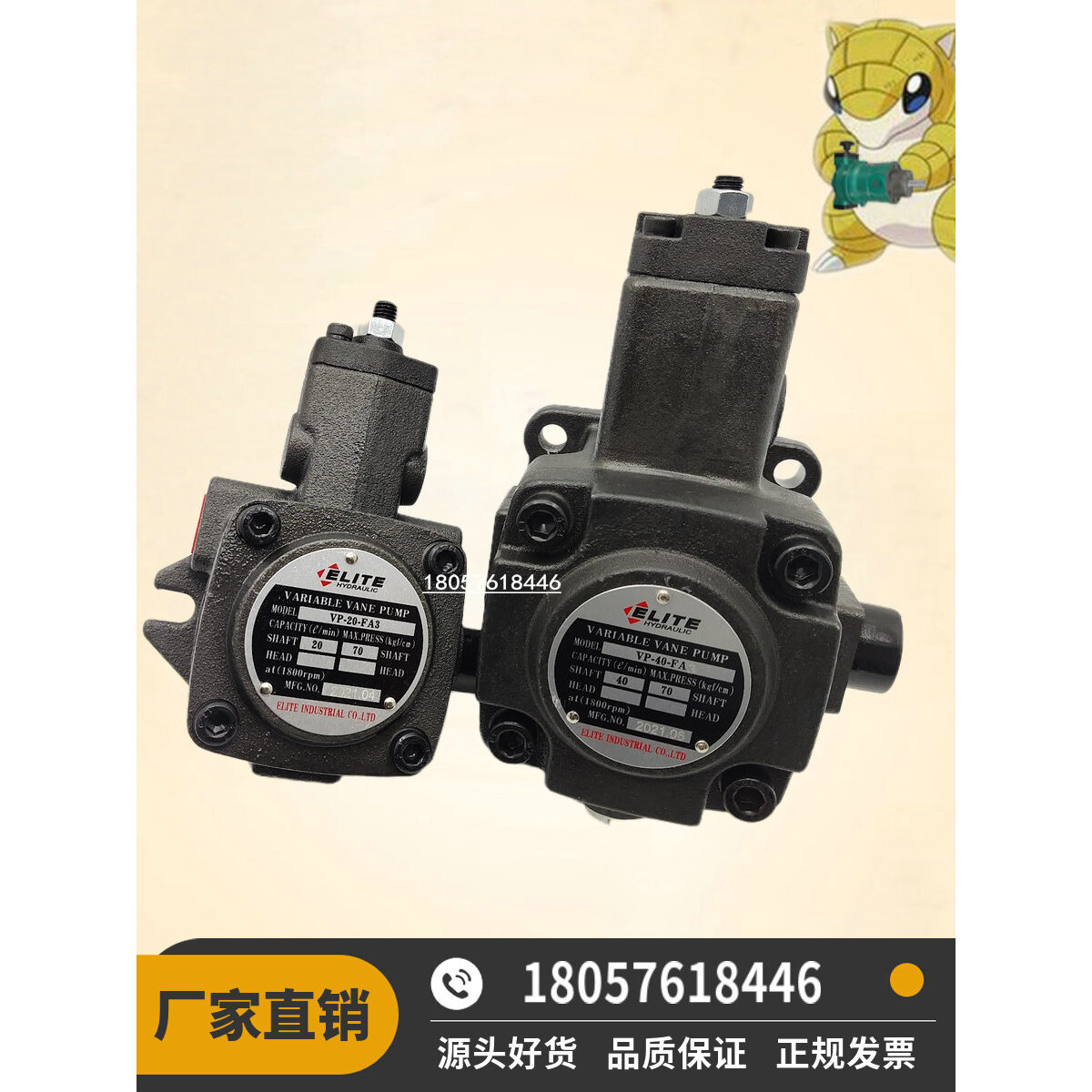 ELITE艾利特VP-20-FA3变量叶片泵油泵VP-40-FA3 VP15 VP30-FA3-DH