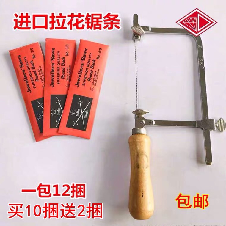 进口双剑牌拉花锯条卓条包邮卓弓单面齿线锯条锯铜片珠宝首饰工具