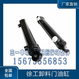 徐工卸料门液压油缸 徐工卸料门油缸 2方 3方搅拌主机开关门油缸