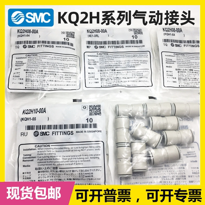 SMC直通气管接头KQ2H04/06/08/10/12-00A-M3GM6/01/02/03NS/04AS
