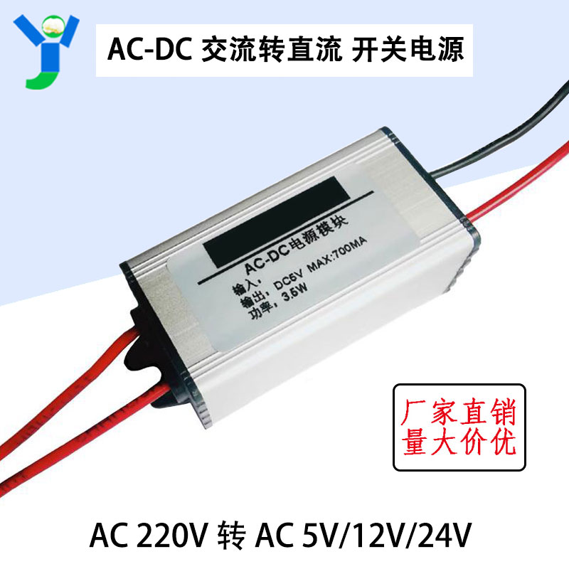 微型开关电源模块 宽电压输入AC85-265V转DC5/12/24V防水灌胶电源