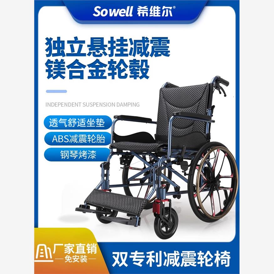 希维尔轮椅车轻便折叠老人专用减震便携老年人带坐便器代步手推车