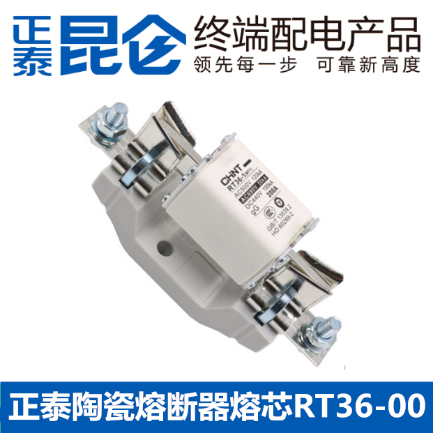 正泰熔断器底座保险丝芯
