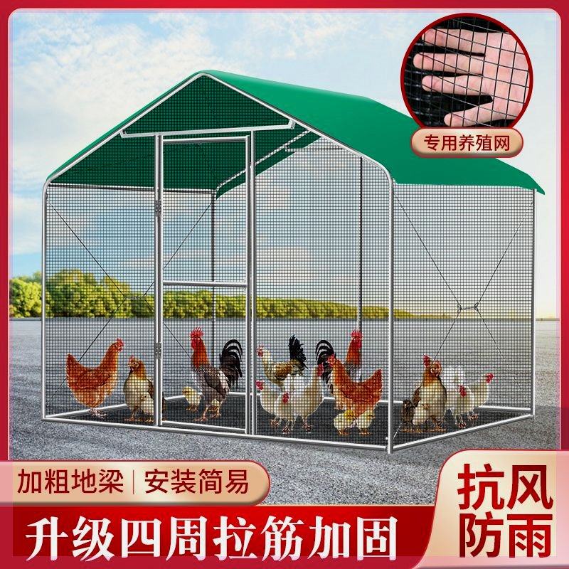户外鸡棚鸡笼子养鸡鸭鸽笼家禽大型孔雀篷遮雨鸡舍搭建家用养殖笼