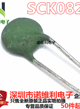 TKS 负温度热敏电阻 SCK-082 SCK08082MSY SCK082 8欧姆 2A