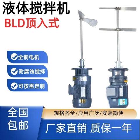 液体加药搅拌机溶箱污水