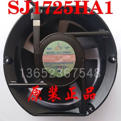 新款SJ1725HA1/三巨C0V