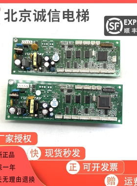 永大电梯外呼通讯显示板SHLAN(A3)DC007651/SVIND(A1)DD007652