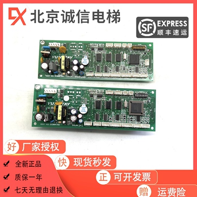 永大外呼显示通讯板原装