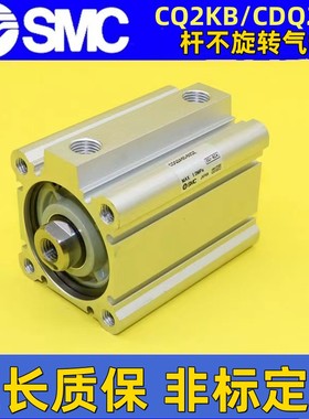 SMC单杆不旋转薄型气缸CQ2KB/CDQ2KB/CQ2KA/CQ2KG10-20-30-40-50-