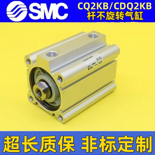 SMC单杆不旋转薄型气缸CQ2KB/CDQ2KB/CQ2KA/CQ2KG10-20-30-40-50-