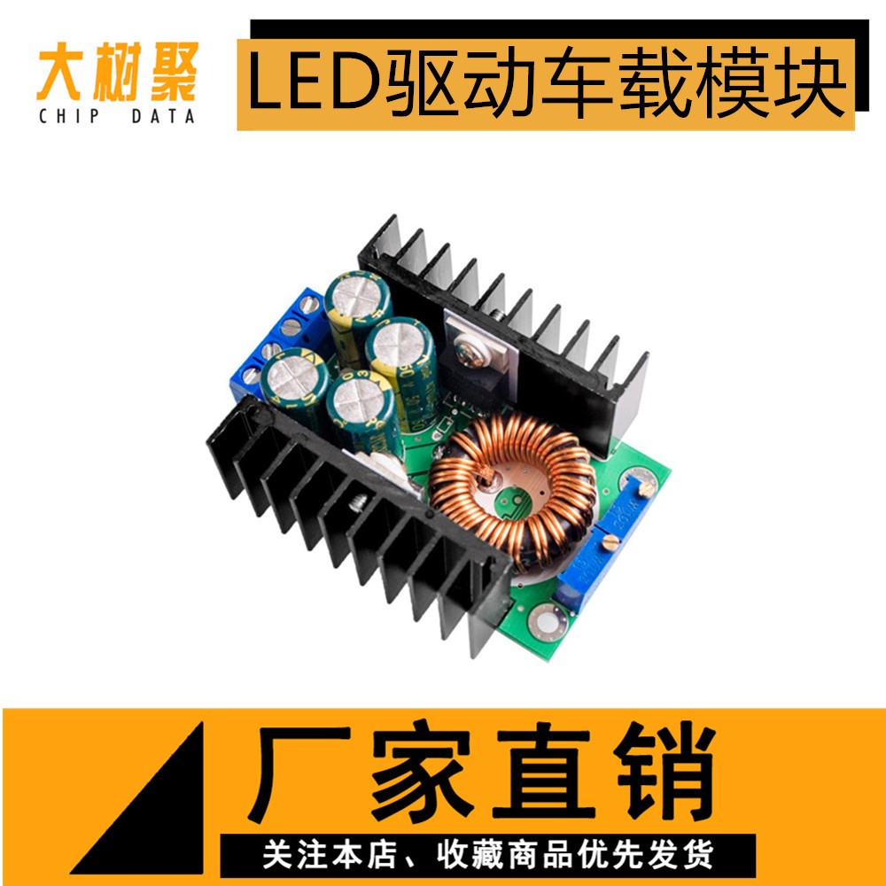 DC-DC 9A 300W直流降压转换器5-40v到1.2-35v功率模块 12A降压