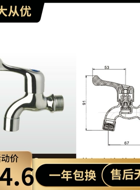 埃美柯 530 DN15 151CP3TP 黄铜陶瓷芯水嘴