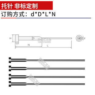 61顶针扁顶针司筒托针镶针定做65MN顶杆推管冲针非标模具配件 SKD