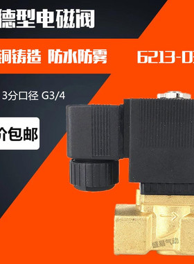 6213-03电磁阀 3分宝德水阀气阀油阀22310-10 AC220V DC24V SLGPC