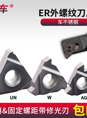 德国数控螺丝车刀刀片06IR A55内螺纹机夹小刀片08IR A60机床刀粒