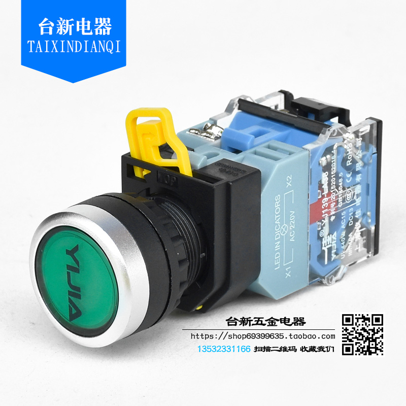 正品一佳带灯自锁按钮电