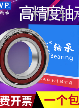 日本进口机床主轴轴承 7012 7013 7014 7015 CTYNSULP4 C AC-P4