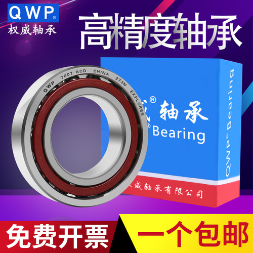 中国权威角接触轴承QJ232 QJ234 QJ236 QJ238 QJ240 QJ244 QJ248E