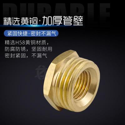 铜补心内转外分变大小头