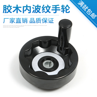 胶木可折叠内波纹手柄手轮 机床满幅手摇轮 圆形黑色100/125/160
