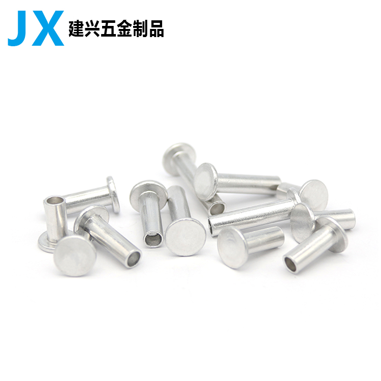 铝平头半空心铆钉圆柳卷