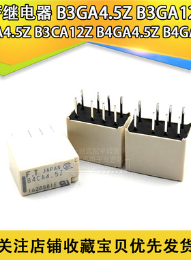 TF继电器B3GA4.5Z B3GA12Z B3CA4.5Z B3CA12Z B4GA4.5Z B4GA12Z