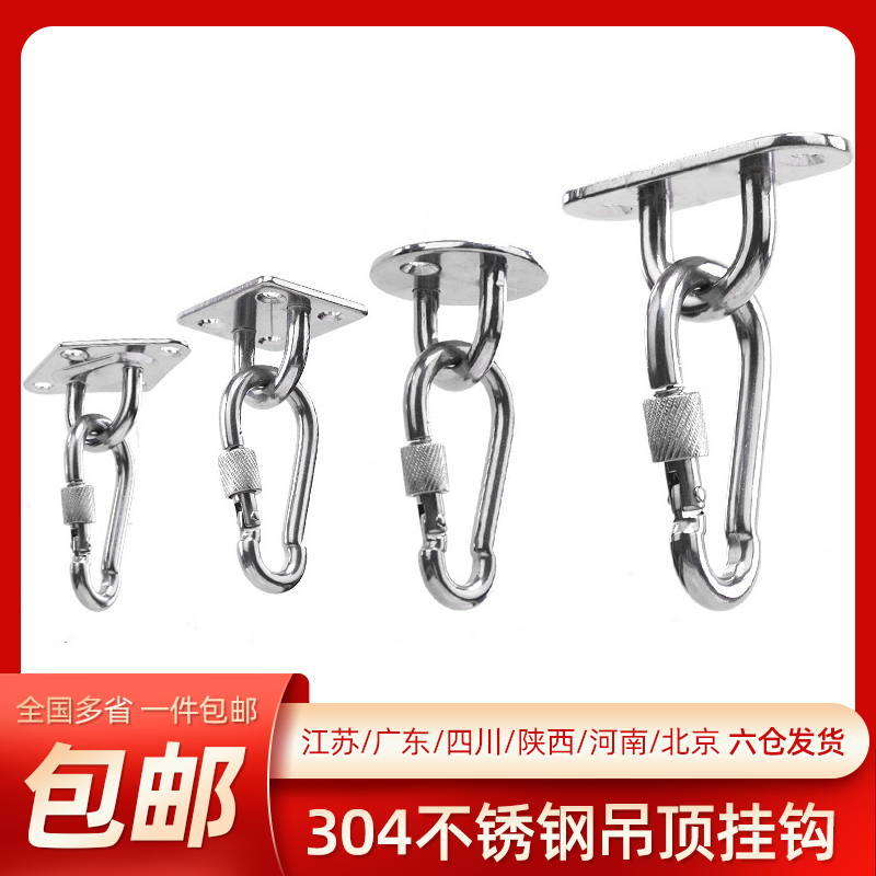 不锈钢吊顶挂钩扇沙袋型
