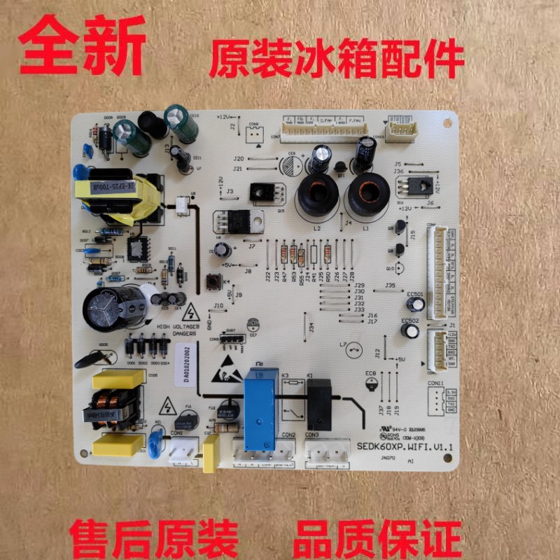 原装美的冰箱原装主板 BCD-603WKMA 516WKM(E)电路板控制板主控板