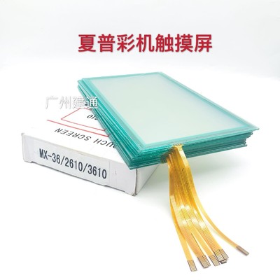夏普 365 5658 6240 904 12008 5141 5148 3640 触摸显示玻璃屏